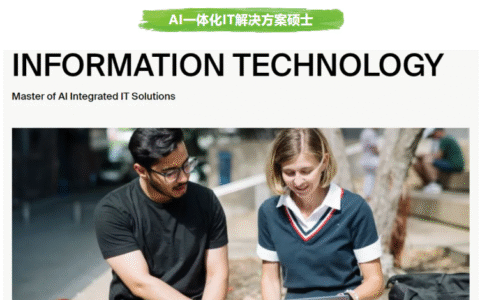 【IT选赛道】AI时代IT人的竞争力重构 – 全家出行