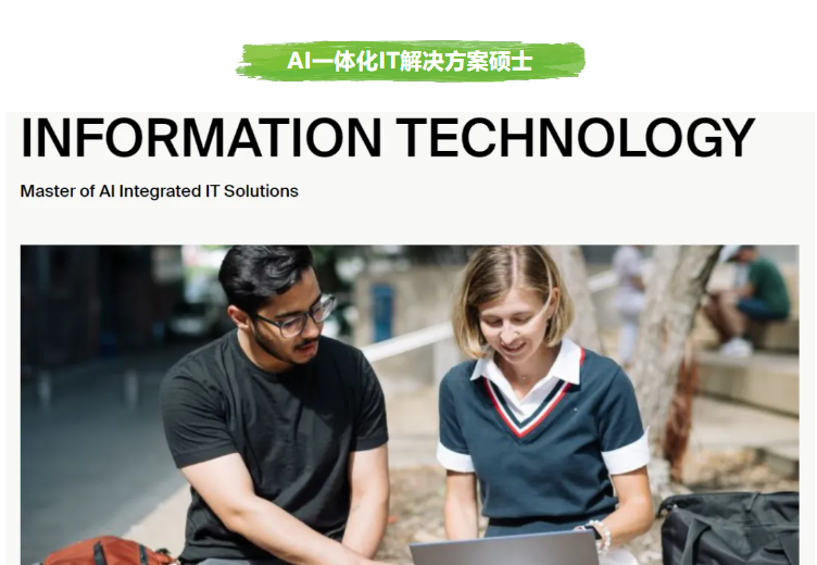 【IT选赛道】AI时代IT人的竞争力重构 - 全家出行