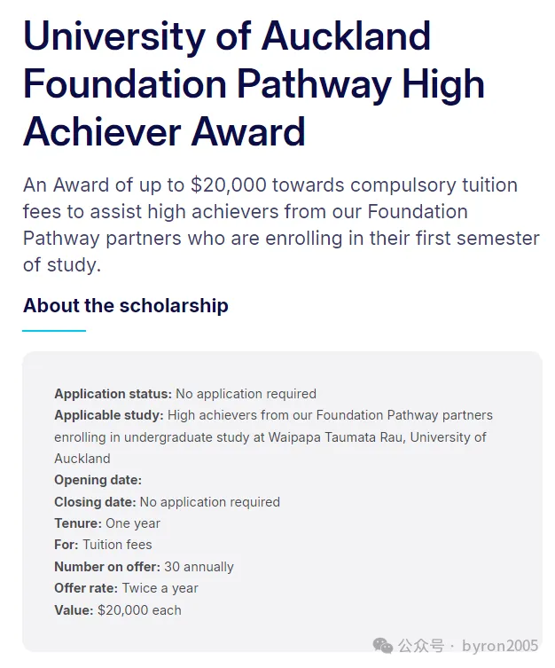 百伦再获 TOP Agent 奖｜2026 奥克兰大学国际学院入学要求 + 语言豁免 + 奖学金 一文看懂