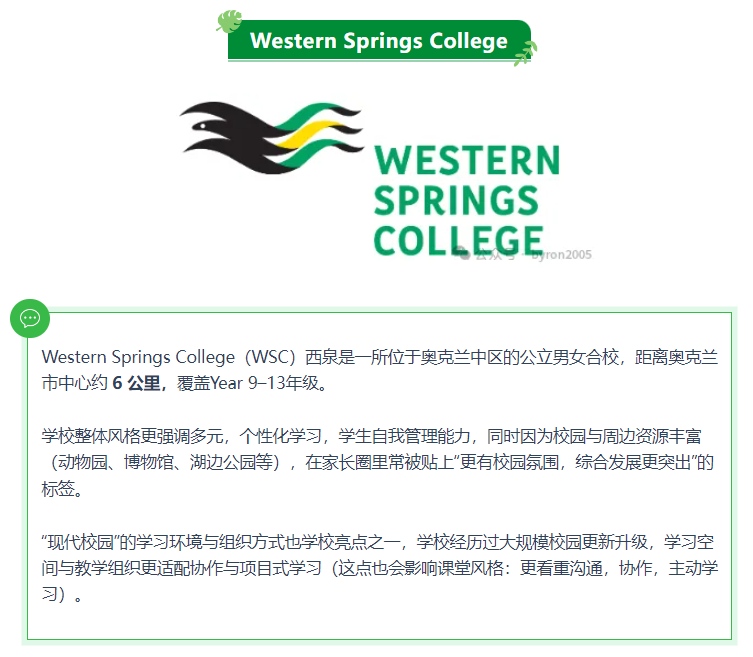 【家长必读】和西泉高中国际部团队新年聚餐:西泉高中为什么越来越受国际家庭青睐?