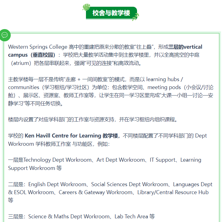 【家长必读】和西泉高中国际部团队新年聚餐:西泉高中为什么越来越受国际家庭青睐?