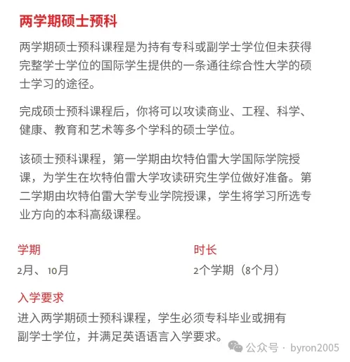 【移民局偷偷改链接】2026 技术移民首次“打补丁”：硕士无本科学位的5分落地写明