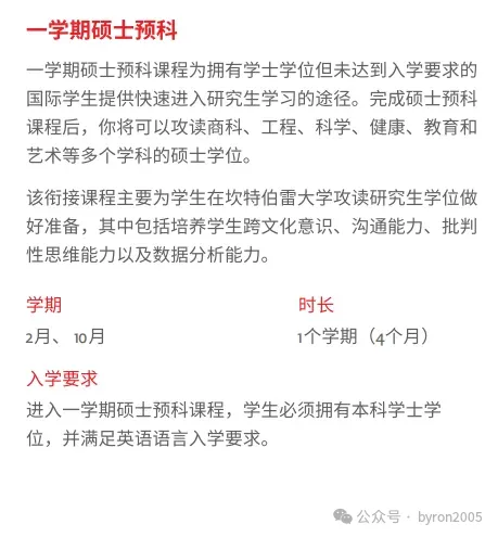 【移民局偷偷改链接】2026 技术移民首次“打补丁”：硕士无本科学位的5分落地写明