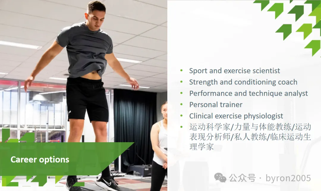 AUT 运动科学与健康学院“真相局”：课程规划、实习与就业的全梳理