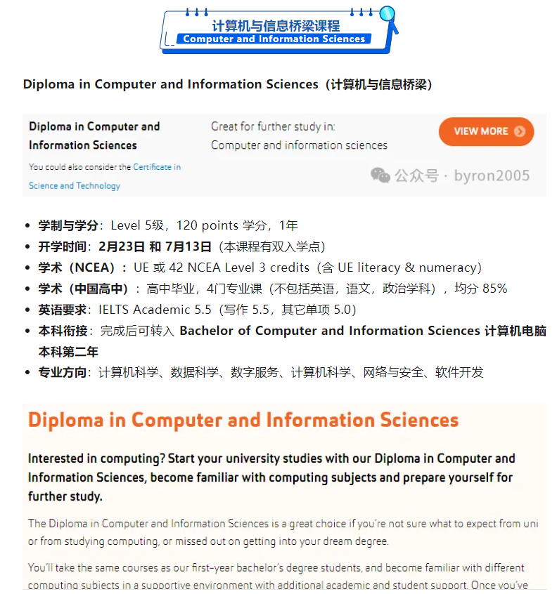 AUT 运动科学与健康学院“真相局”：课程规划、实习与就业的全梳理