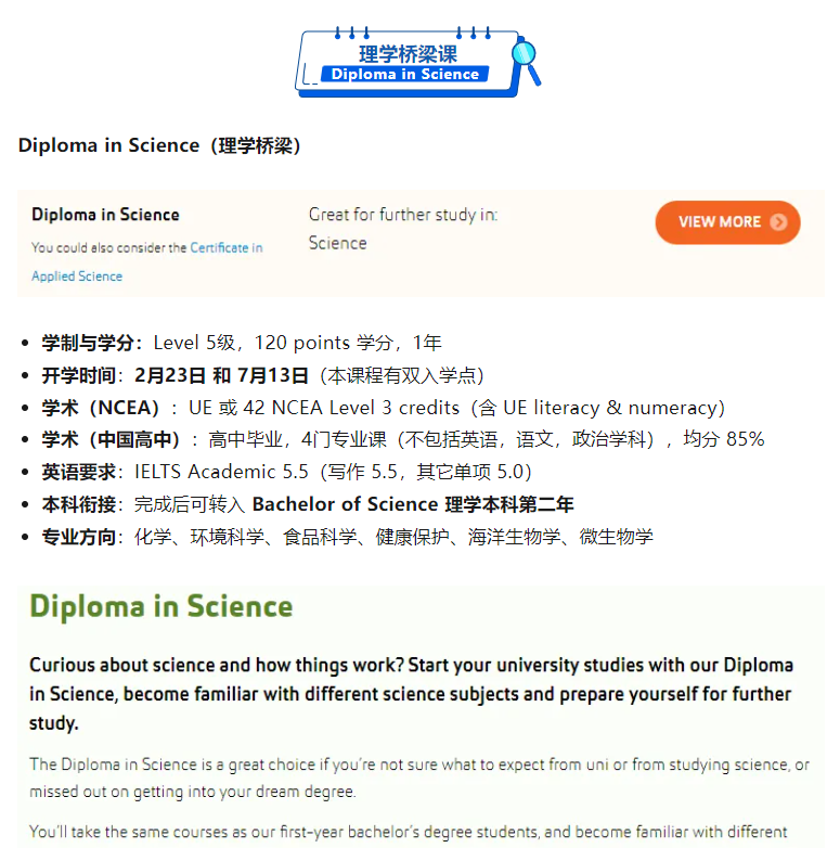 AUT 运动科学与健康学院“真相局”：课程规划、实习与就业的全梳理