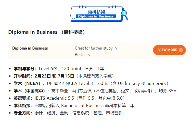 AUT 运动科学与健康学院“真相局”：课程规划、实习与就业的全梳理