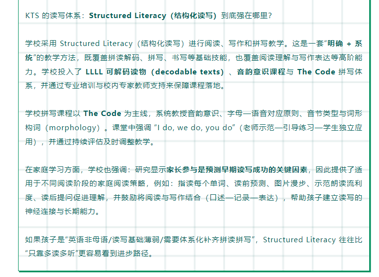 奥克兰Epsom公立小学 Kohia Terrace School(KTS)详解:Year 1–8、Structured Literacy读写体系教学特色