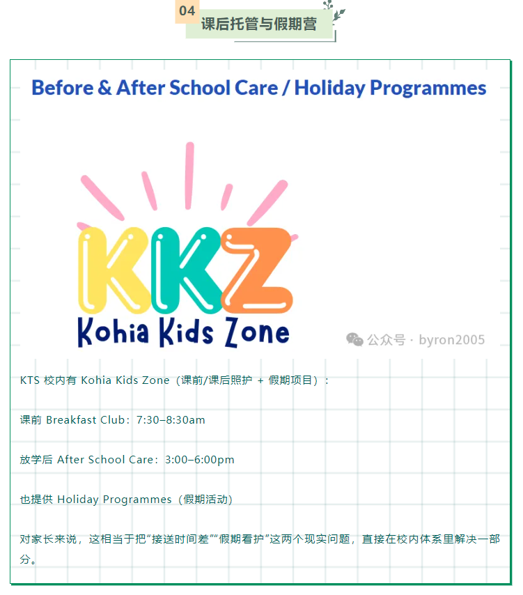 奥克兰Epsom公立小学 Kohia Terrace School(KTS)详解:Year 1–8、Structured Literacy读写体系教学特色