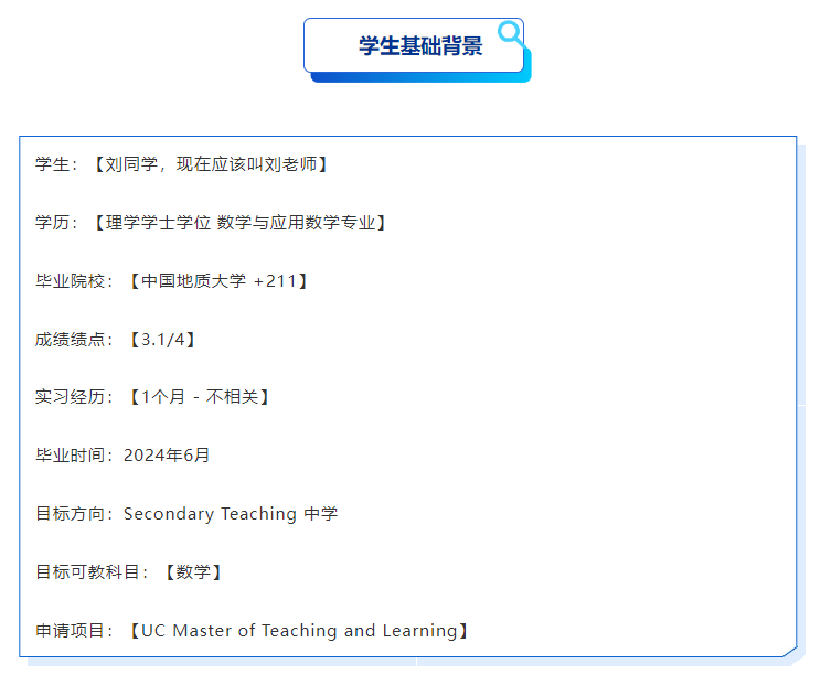 【成功案例分享】中学教师申请被质疑“数学统计不够格”?我们这样把机会争取回来!附上干货:申请流程与审核要点、匹配科目、面试与测评