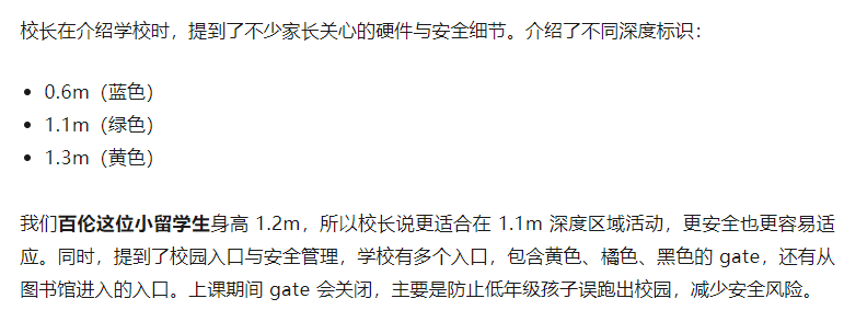 【百年小学新生报到实况】一文读懂 Blockhouse Bay Primary School 的学习环境与支持