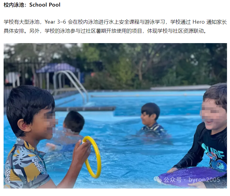 【百年小学新生报到实况】一文读懂 Blockhouse Bay Primary School 的学习环境与支持