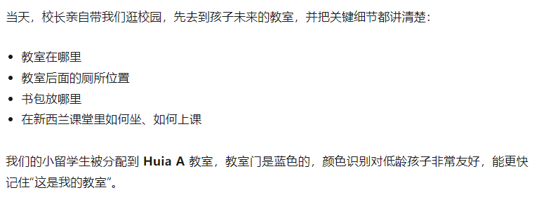 【百年小学新生报到实况】一文读懂 Blockhouse Bay Primary School 的学习环境与支持