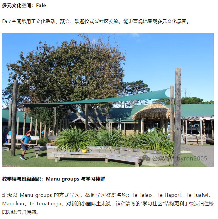 【百年小学新生报到实况】一文读懂 Blockhouse Bay Primary School 的学习环境与支持