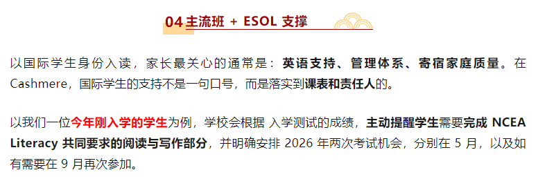 想在基督城读一所“学术硬、活动强、管理稳”的公立高中？这所 1956 年建校的 Cashmere High School 值得你认真了解!