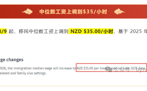 【移民局重磅更新】中位数工资涨到 $35/h（3月9日起生效）+ NOL 国家职业清单新增 47 个 AEWV 职业