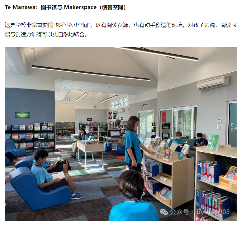 【百年小学新生报到实况】一文读懂 Blockhouse Bay Primary School 的学习环境与支持