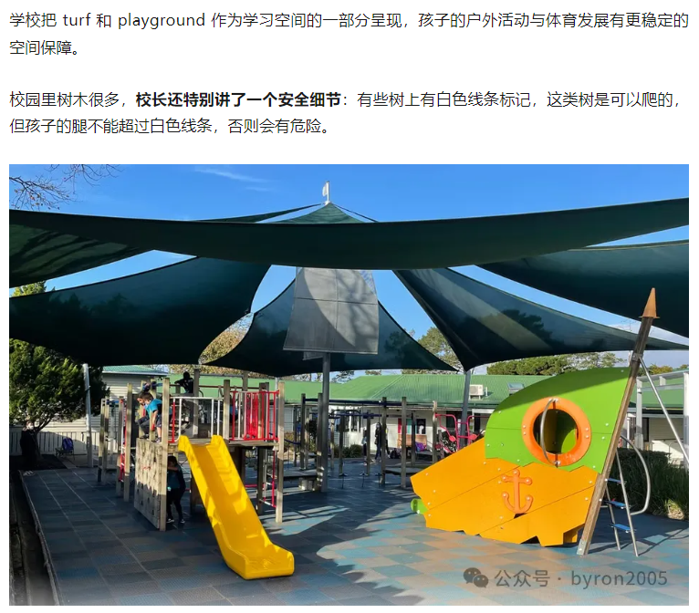 【百年小学新生报到实况】一文读懂 Blockhouse Bay Primary School 的学习环境与支持