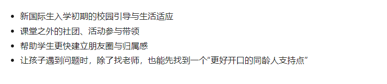 北岸男校 Rosmini College 学术管理 + 男生成长体系 + “造飞机/航天项目” 深度探校