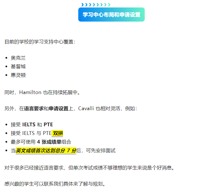 站在雇主思维看幼教留学:Cavalli College 的优势到底在哪里?