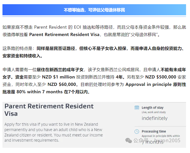 新西兰父母签证越来越“看财力”了：Parent Boost 门槛涨了，父母团聚还在等“中奖”，父母退休移民调整还远吗？