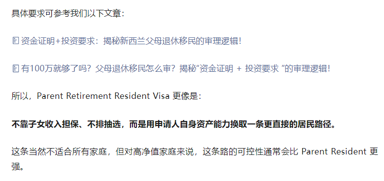 新西兰父母签证越来越“看财力”了：Parent Boost 门槛涨了，父母团聚还在等“中奖”，父母退休移民调整还远吗？