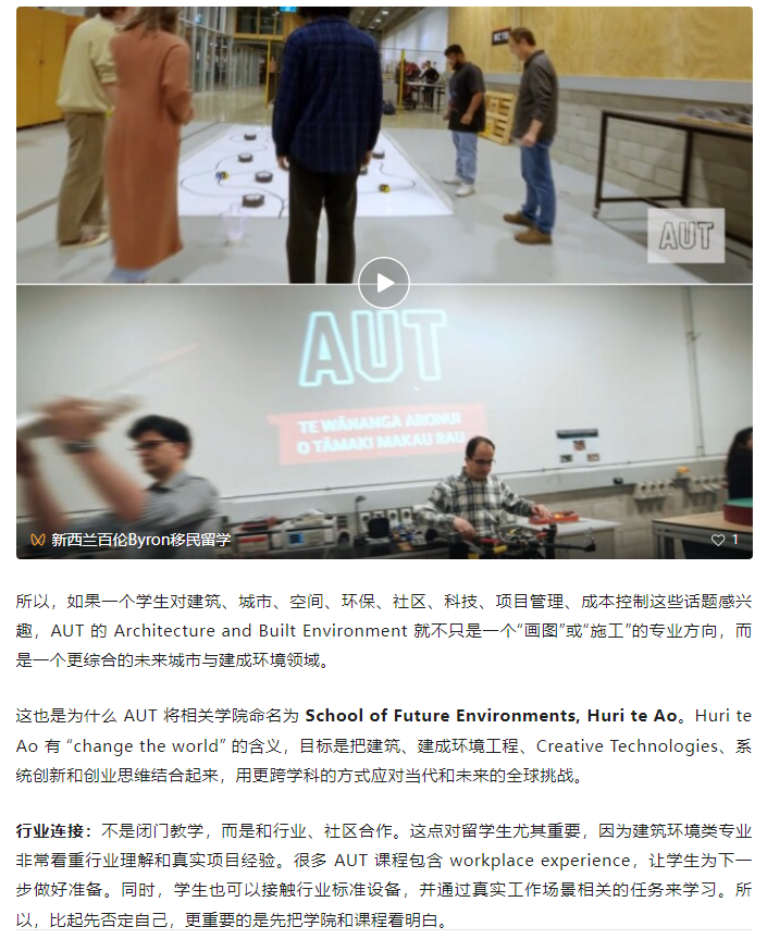 【绿名单】建筑环境专业解析：不只是画图，也不只是工地而是未来城市、可持续建造、真实项目、行业连接和跨学科学习