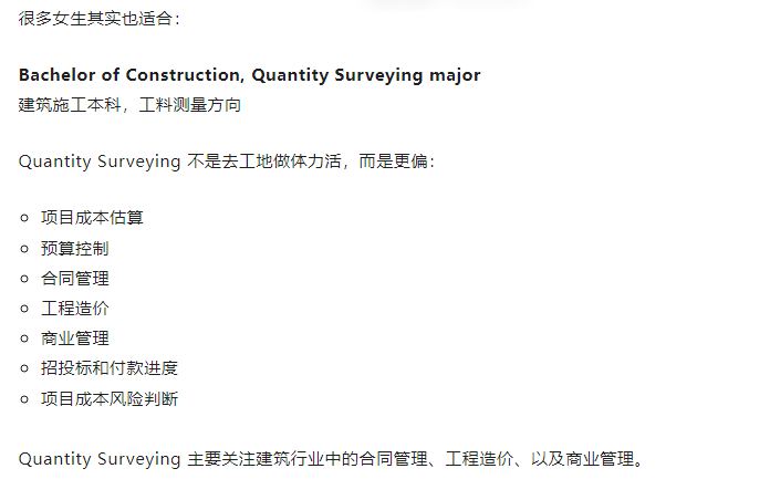 【绿名单】建筑环境专业解析：不只是画图，也不只是工地而是未来城市、可持续建造、真实项目、行业连接和跨学科学习