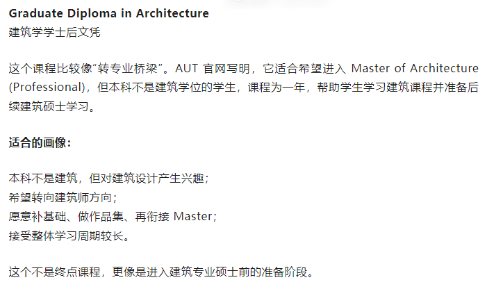 【绿名单】建筑环境专业解析：不只是画图，也不只是工地而是未来城市、可持续建造、真实项目、行业连接和跨学科学习