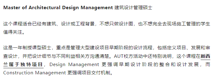 【绿名单】建筑环境专业解析：不只是画图，也不只是工地而是未来城市、可持续建造、真实项目、行业连接和跨学科学习