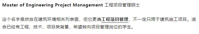 【绿名单】建筑环境专业解析：不只是画图，也不只是工地而是未来城市、可持续建造、真实项目、行业连接和跨学科学习