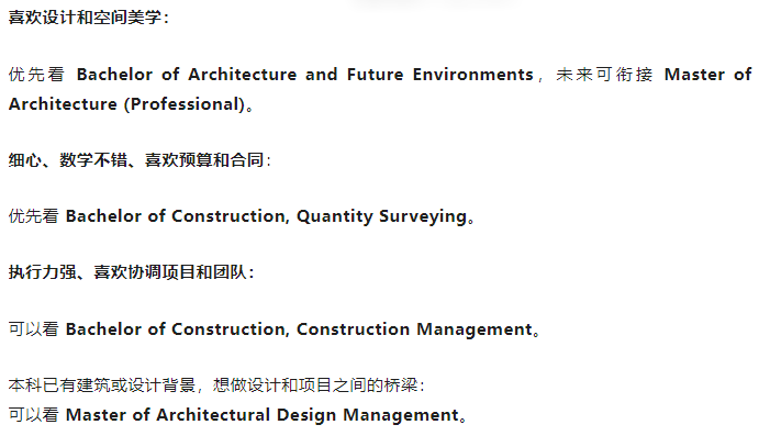 【绿名单】建筑环境专业解析：不只是画图，也不只是工地而是未来城市、可持续建造、真实项目、行业连接和跨学科学习
