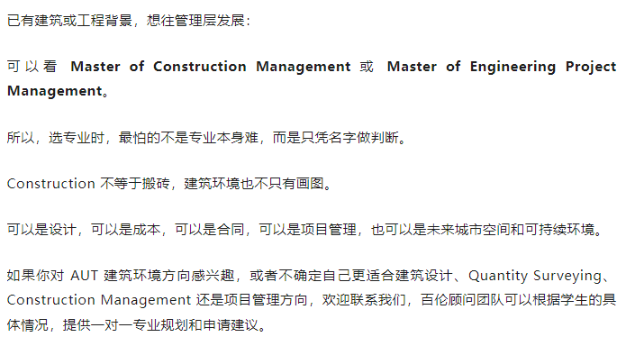 【绿名单】建筑环境专业解析：不只是画图，也不只是工地而是未来城市、可持续建造、真实项目、行业连接和跨学科学习