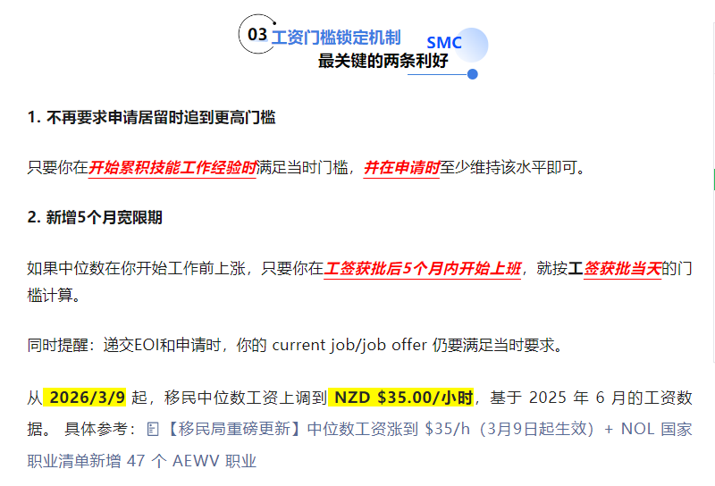 【官宣解读】2026年8月技术移民再细化：两条新通道、红橙名单、工资不追涨，留学生怎么选专业更稳？