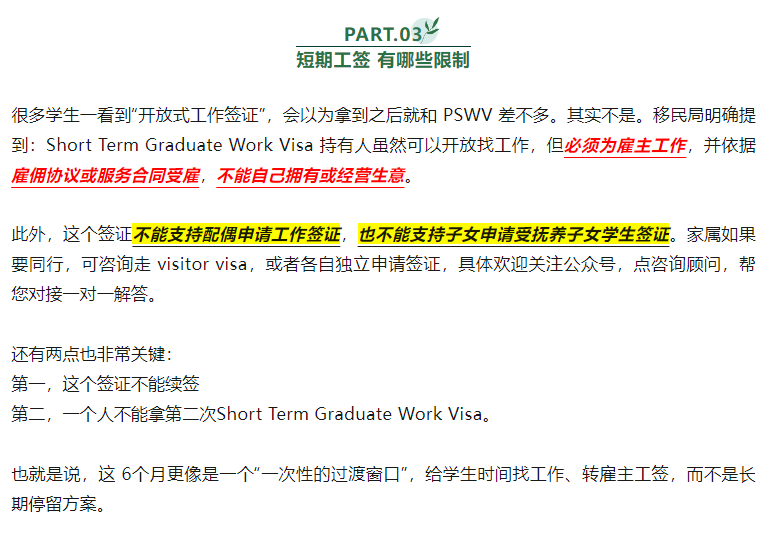 【2026新西兰毕业工签政策更新】留学生利好，哪些学生最受益以及“怎么用好”！