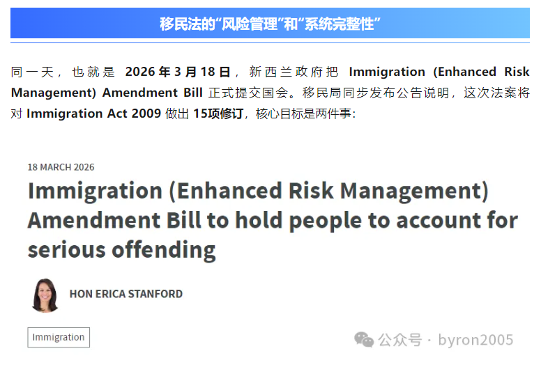 新西兰移民局3月更新汇总：签证审理时间可视化，移民风险管理再升级，做新西兰长期规划的人，都该看看这波新西兰移民局更新