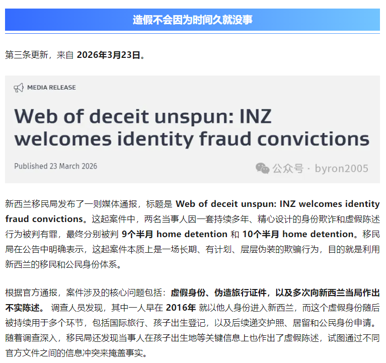 新西兰移民局3月更新汇总：签证审理时间可视化，移民风险管理再升级，做新西兰长期规划的人，都该看看这波新西兰移民局更新