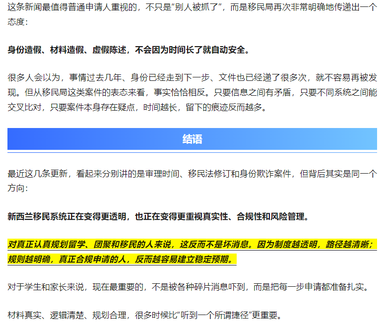 新西兰移民局3月更新汇总：签证审理时间可视化，移民风险管理再升级，做新西兰长期规划的人，都该看看这波新西兰移民局更新