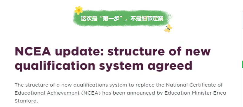 2026 新西兰高中排名出炉：比名次更重要的，是孩子适合哪所学校，以及 NCEA 正在怎么变？
