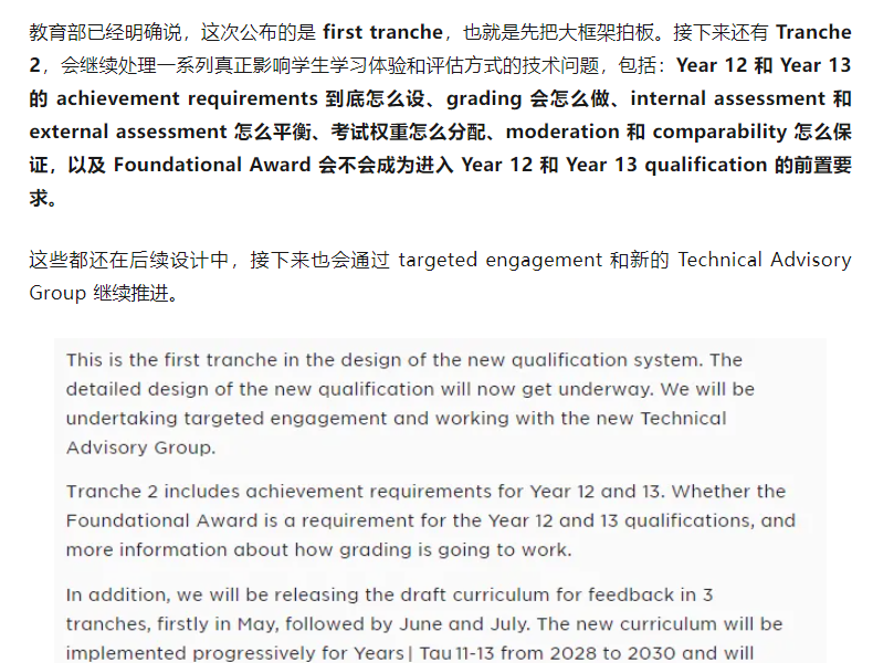 2026 新西兰高中排名出炉：比名次更重要的，是孩子适合哪所学校，以及 NCEA 正在怎么变？