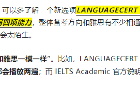 朗思 LANGUAGECERT Academic 是什么？适合哪些学生？报名时还可以使用我们的专属优惠码立减！
