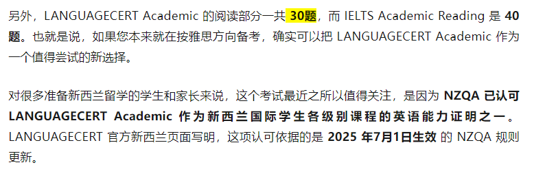 朗思 LANGUAGECERT Academic 是什么？适合哪些学生？报名时还可以使用我们的专属优惠码立减！