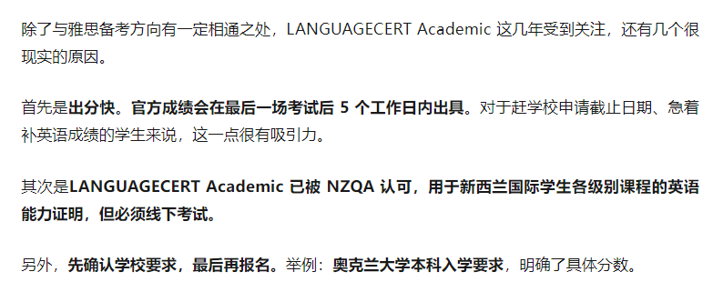 朗思 LANGUAGECERT Academic 是什么？适合哪些学生？报名时还可以使用我们的专属优惠码立减！