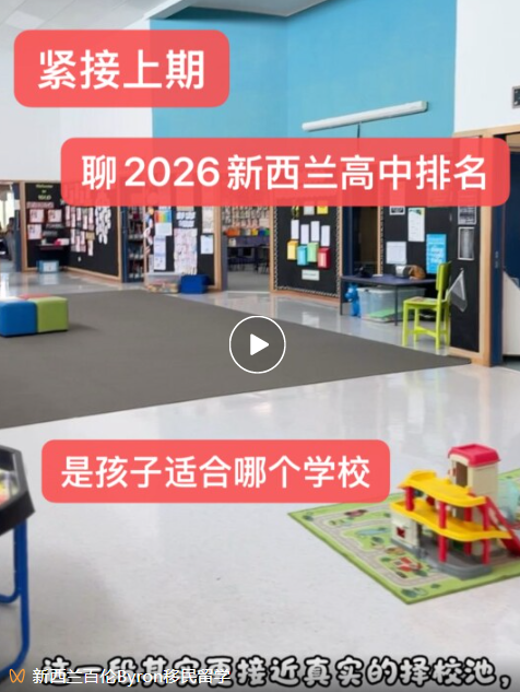 为什么有些新西兰留学申请，更适合交给专业团队，申请新西兰中学/本科/硕士，DIY最容易卡在哪？