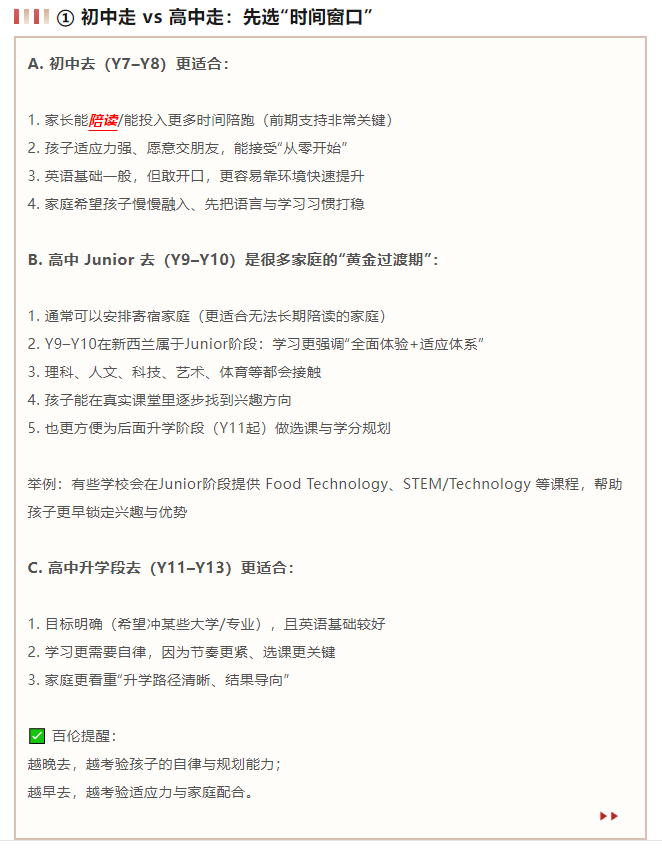 为什么有些新西兰留学申请，更适合交给专业团队，申请新西兰中学/本科/硕士，DIY最容易卡在哪？