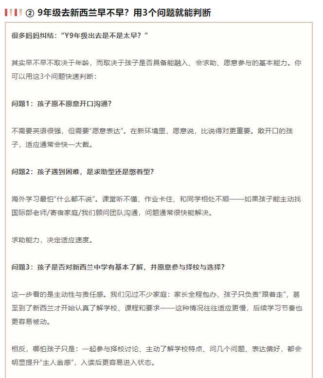 为什么有些新西兰留学申请，更适合交给专业团队，申请新西兰中学/本科/硕士，DIY最容易卡在哪？