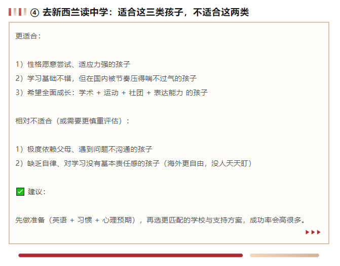 为什么有些新西兰留学申请，更适合交给专业团队，申请新西兰中学/本科/硕士，DIY最容易卡在哪？