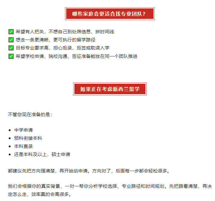 为什么有些新西兰留学申请，更适合交给专业团队，申请新西兰中学/本科/硕士，DIY最容易卡在哪？