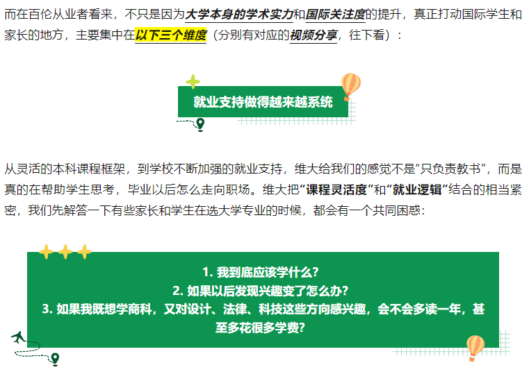奖学金、就业支持、留学生服务都在发力！国际学生增长50%背后：维多利亚大学正在被更多中国家庭看见