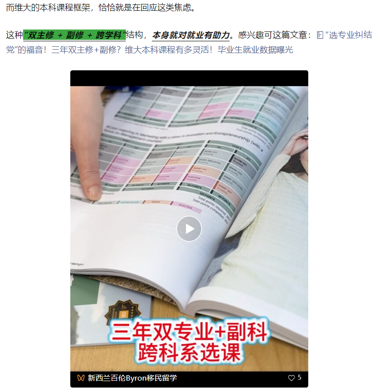 奖学金、就业支持、留学生服务都在发力！国际学生增长50%背后：维多利亚大学正在被更多中国家庭看见